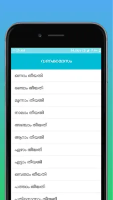 Vanakkamasam android App screenshot 2