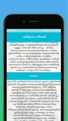 Vanakkamasam android App screenshot 3